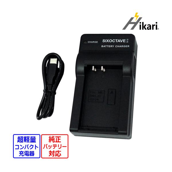 ニコン（Nikon） 【互換品】 EN-EL20 Nikon 互換 USB 充電器 MH-27 MH