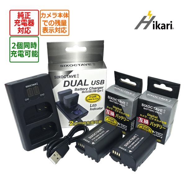 Panasonic（パナソニック） 【互換品】 DMW-BLK22 互換 バッテリー 2個
