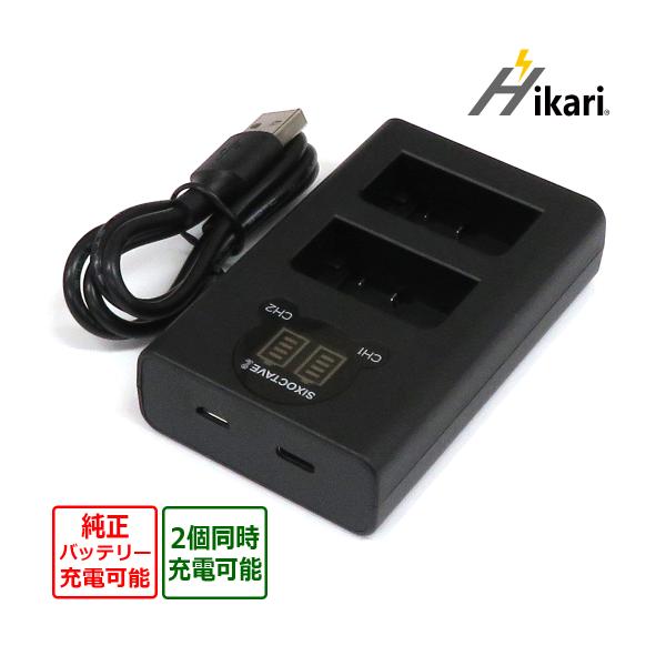 ニコン（Nikon） 【互換品】 MH-32 EN-EL25 Nikon 互換デュアルUSB充電
