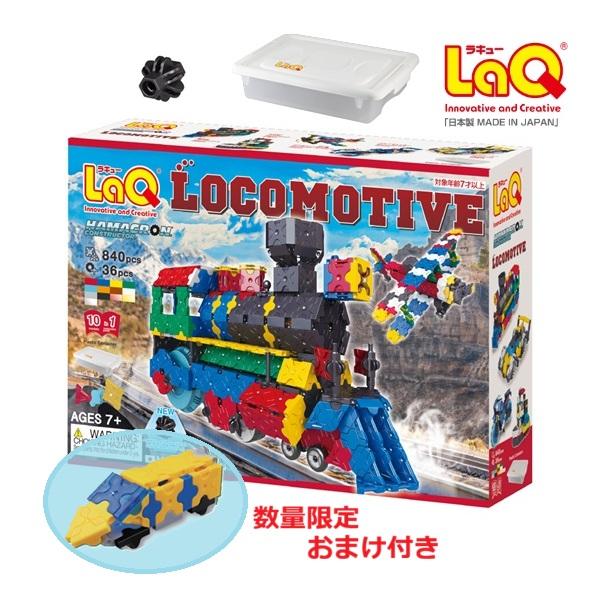 LaQ（ラキュー） 【数量限定おまけ付き】ラキュー ハマクロン