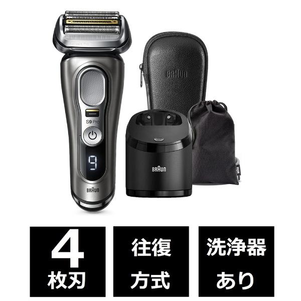 BRAUN Series 9 ブラウン シリーズ9Pro洗浄機モデル 9465CC-V 4枚刃