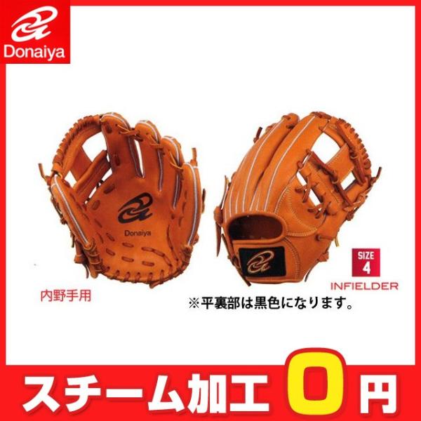 ドナイヤ 軟式 内野手用 DJNIMS [右利き用] (野球グローブ) 価格比較