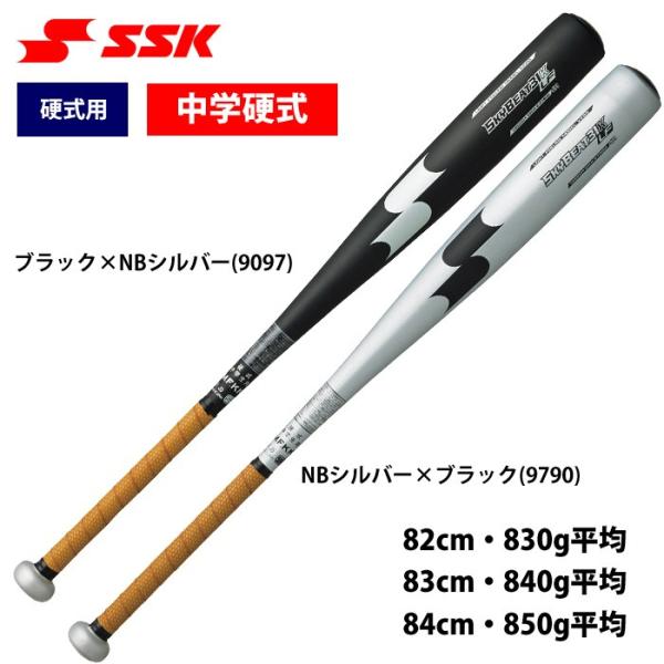 SSK スカイビート31K-LF JH SBB2004 (野球バット) 価格比較 - 価格.com