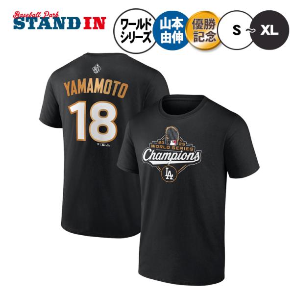 Fanatics（ファナティクス） ドジャース 山本由伸 2025 ワールド