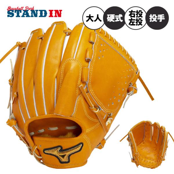 Mizuno Pro 平裏刺繍1円 ミズノプロ クラシック 硬式 グローブ グラブ