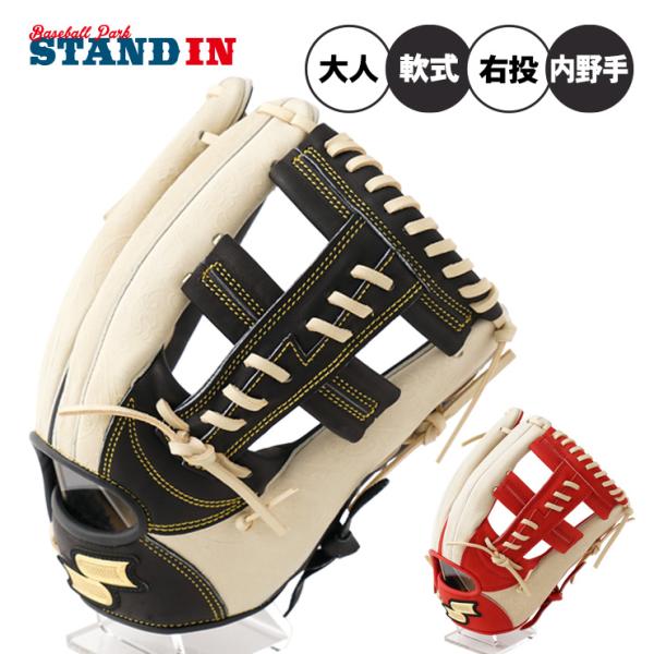 proedge SSK 限定 軟式 グローブ グラブ 内野手用 矢野モデル
