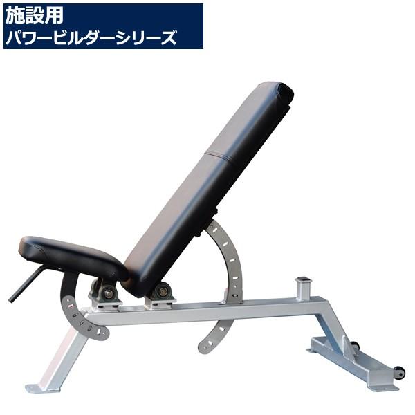 日本製 パワービルダー アジャスタブルベンチ 送料込み価格 施設用