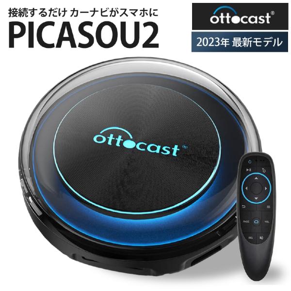 Ottocast carplay オットキャスト PCS40 PICASOU2 AI Box HDMI