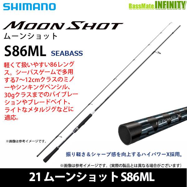 シマノ（SHIMANO） ○シマノ 21 ムーンショット S86ML (399854) : 釣具
