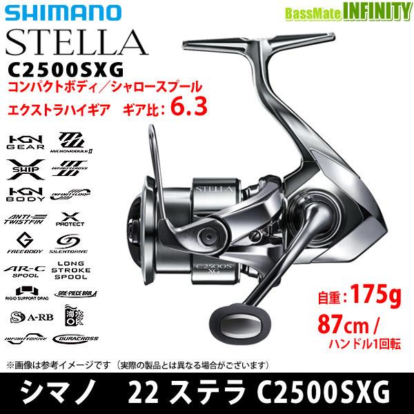 シマノ ステラ C2500SXG (リール) 価格比較 - 価格.com