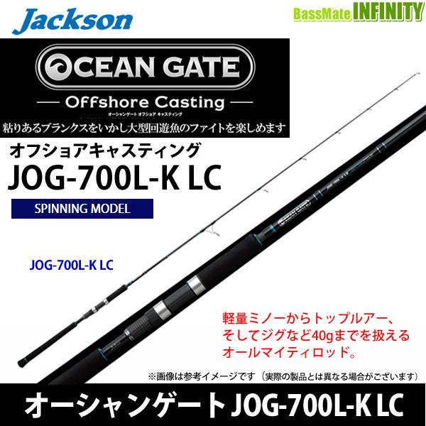 Jackson（ジャクソン） 【在庫限定28％OFF】ジャクソン オーシャン
