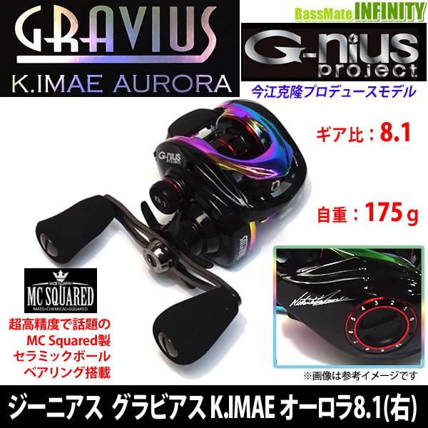 ジーニアス ○ジーニアスプロジェクト GRAVIUS グラビアス K.IMAE