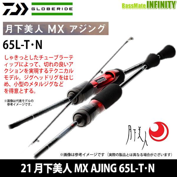 DAIWA（ダイワ） ○ダイワ 21 月下美人 MX AJING 65L-T・N : 釣具の