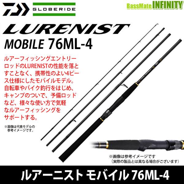 DAIWA（ダイワ） ○ダイワ LURENIST ルアーニスト モバイル 76ML-4
