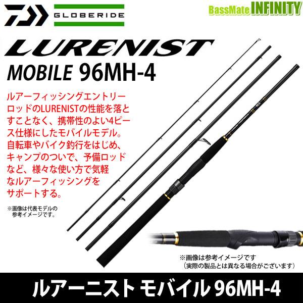 DAIWA（ダイワ） ○ダイワ LURENIST ルアーニスト モバイル 96MH-4