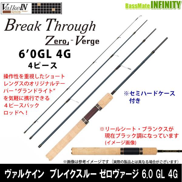 ValkeIN（ヴァルケイン） ○ヴァルケイン ブレイクスルー ゼロヴァージ