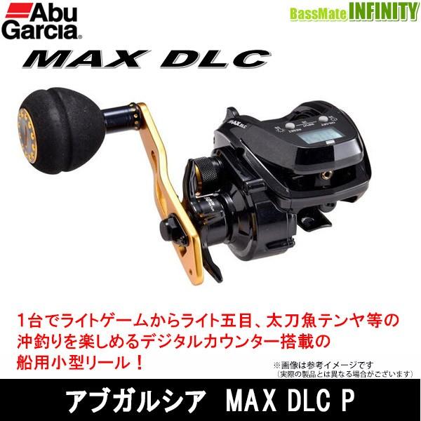 アブガルシア MAX DLC 6 MAX DLC (マックス ディーエルシー