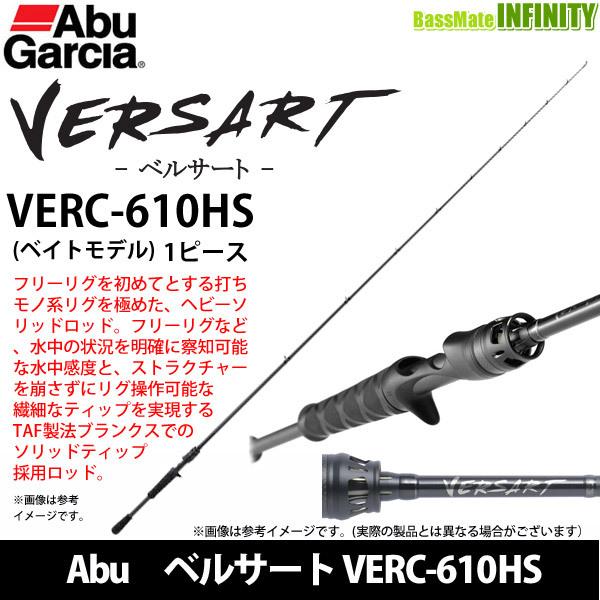 Abu Garcia（アブガルシア） ○アブガルシア Abu ベルサート VERC