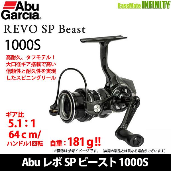 Abu Garcia（アブガルシア） 【在庫限定特価】アブガルシア Abu REVO