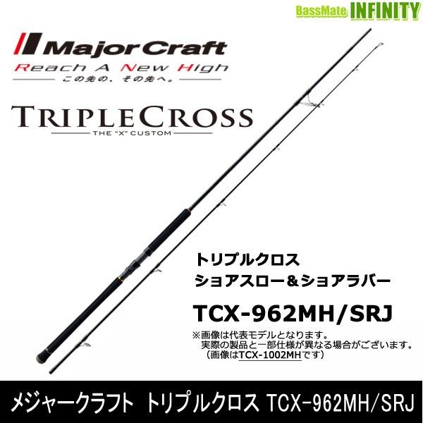 Major Craft（メジャークラフト） ○メジャークラフト トリプルクロス