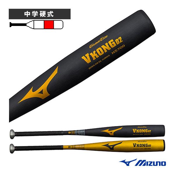 Global Elite ミズノ 野球バット グローバルエリート Vコング02 中学