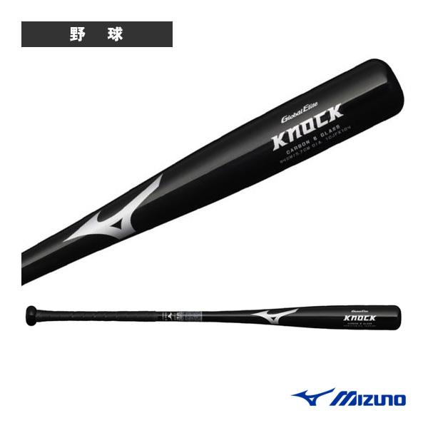 Global Elite ミズノ 野球バット グローバルエリート ノック FRP製