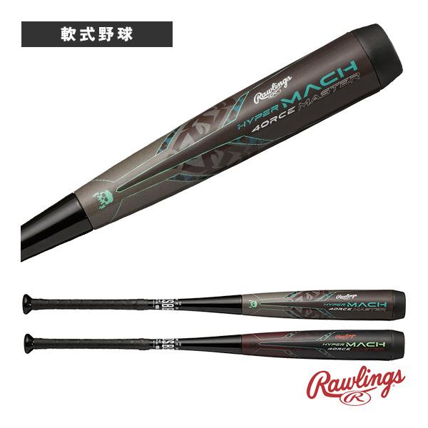 ハイパーマッハ ローリングス 軟式野球バット ハイパーマッハフォース