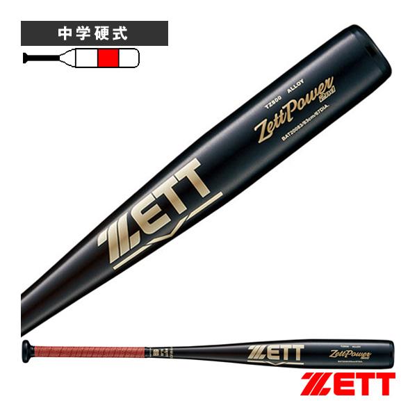 ゼットパワー ゼット 野球バット セカンド ZETTPOWER 2nd 中学硬式金属