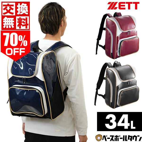 ゼット（ZETT） 野球 リュック 大容量 デイパック バックパック 約34L