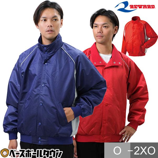 レワード 野球 グラウンドコート メンズ 防寒 アウター 高校野球対応
