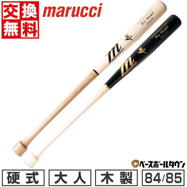 marucci（マルーチ） 交換無料 野球 バット 硬式 木製 メープル 大人