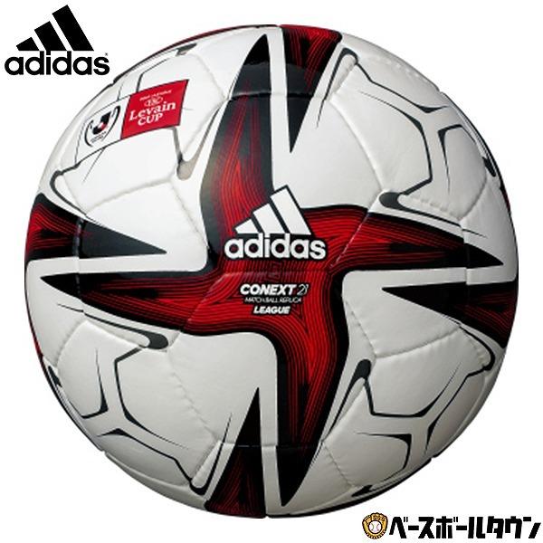 adidas（アディダス） コネクト21 Jリーグ ルヴァンカップ リーグ 検定