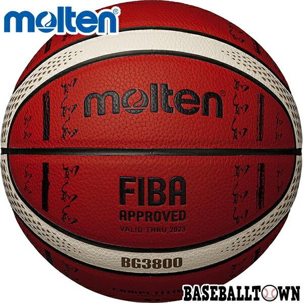 molten（モルテン） バスケットボール 国際公認球 BG3800 FIBA