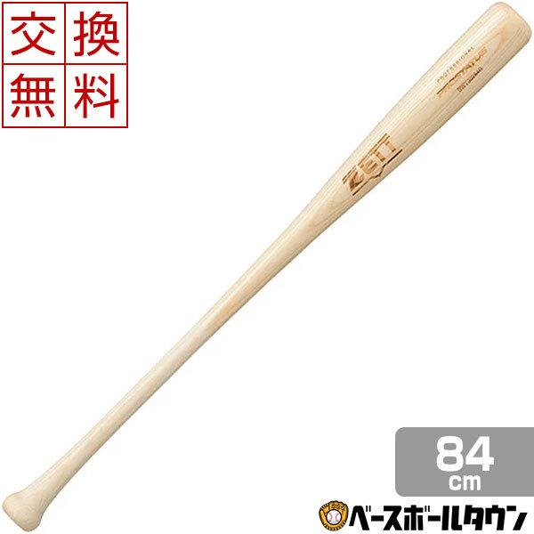 ゼット（ZETT） 野球 軟式 木製バット ホワイトアッシュ