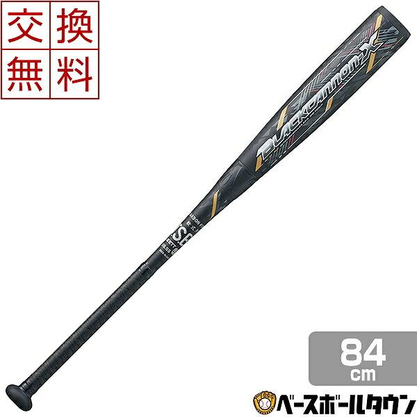 ブラックキャノン ゼット バット 野球 軟式 FRP ブラックキャノンX