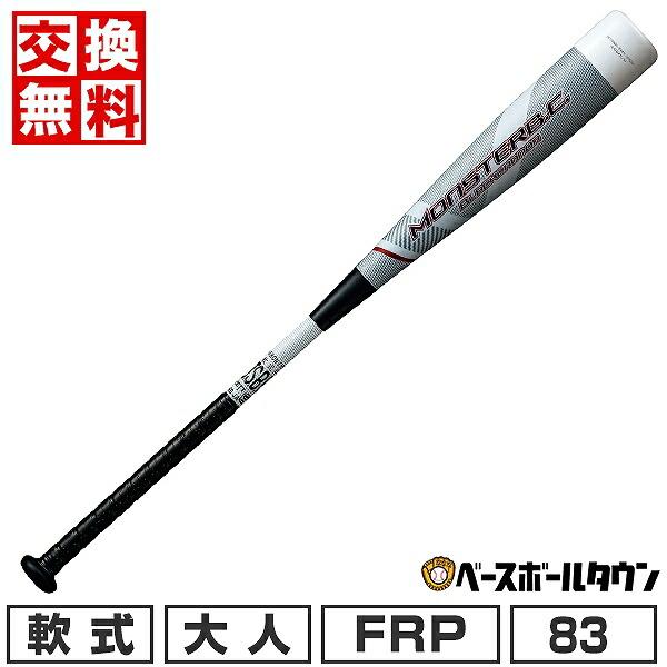 ブラックキャノン 1年保証＆交換無料 野球 バット 軟式 FRP 大人