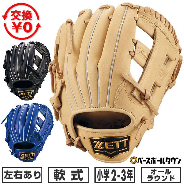 ゼット（ZETT） 交換無料 野球 グローブ 少年軟式 右投げ 左投げ