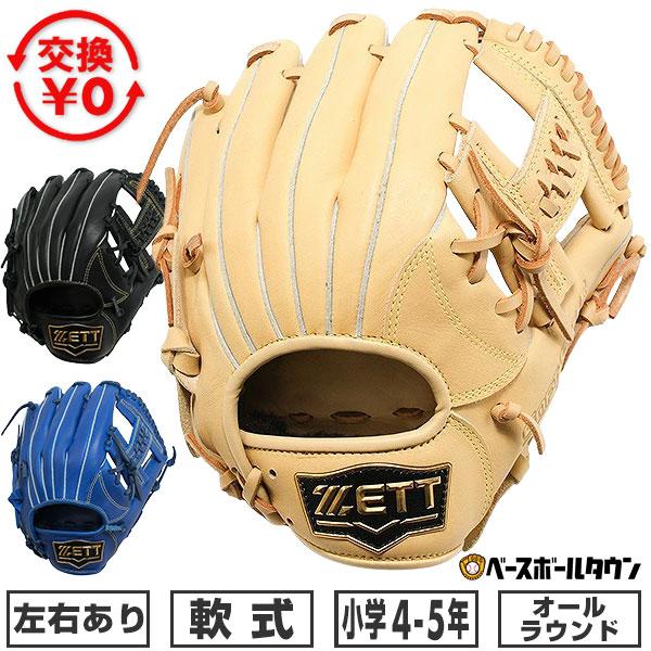 ゼット（ZETT） 交換無料 野球 グローブ 少年軟式 右投げ 左投げ