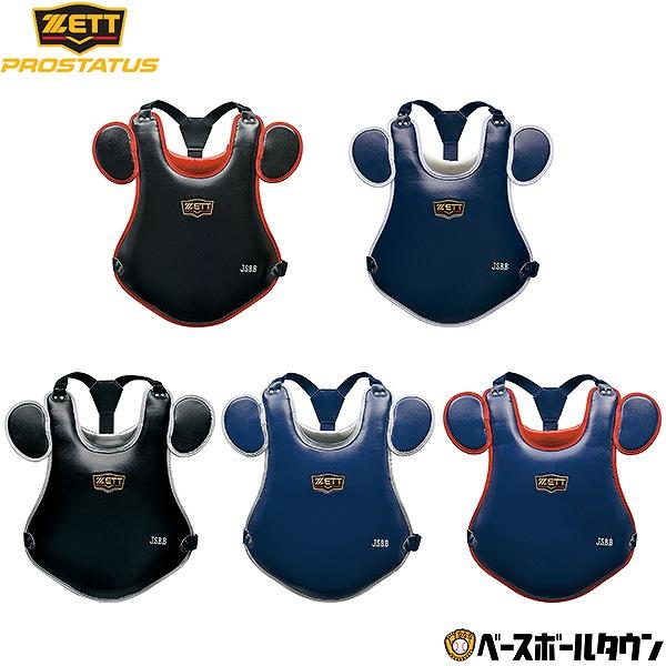 プロステイタス 野球 キャッチャープロテクター 軟式 少年 ゼット