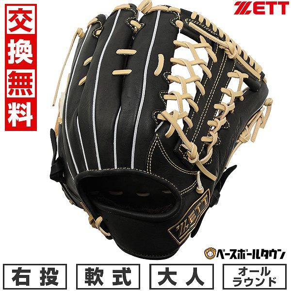 ゼット（ZETT） 交換無料 野球 グローブ 軟式 大人 右投げ ウイニング
