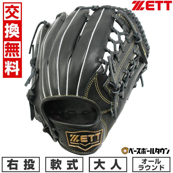 ゼット（ZETT） 交換無料 野球 グローブ 軟式 大人 右投げ ソフト