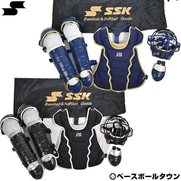エスエスケイ（SSK） キャッチャー防具4点セット 少年軟式野球用