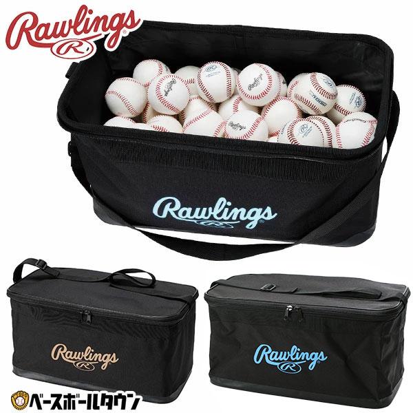 野球 ボールバッグ ボールケース ローリングス マルチバッグL グラブ
