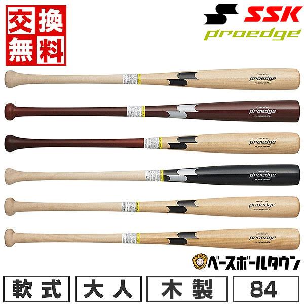 proedge 交換無料 野球 バット 軟式 木製 大人 SSK プロエッジ 日本製
