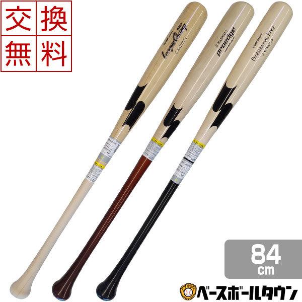 エスエスケイ（SSK） 交換往復送料無料 バット 野球 軟式木製 坂本勇人