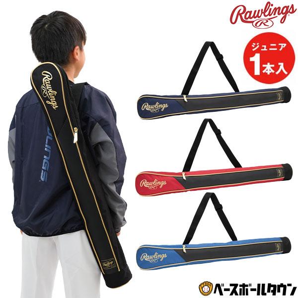 ザナックス 野球 バットケース 1本入れ ジュニア 子供 ローリングス