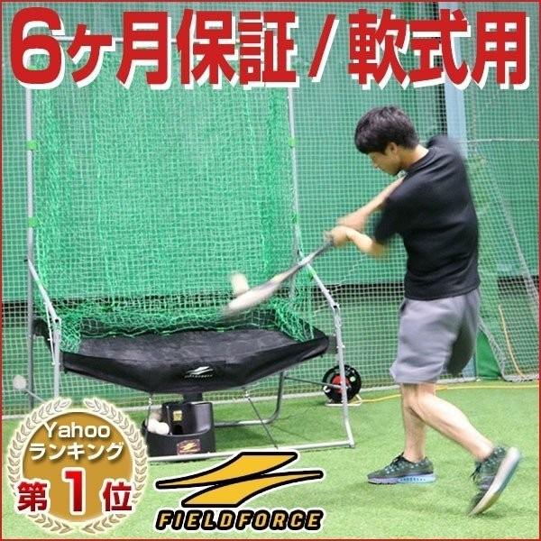 FIELD FORCE（フィールドフォース） 6ヶ月保証付 エンドレストス