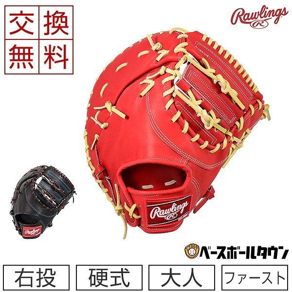 Rawlings（ローリングス） 交換無料 GAMER MITT 野球 グローブ 硬式