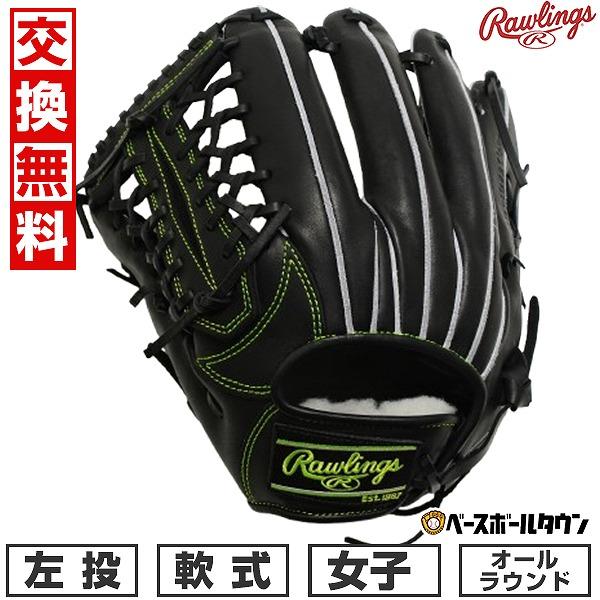 Rawlings（ローリングス） 交換無料 野球 グローブ 軟式 中学 女子 左