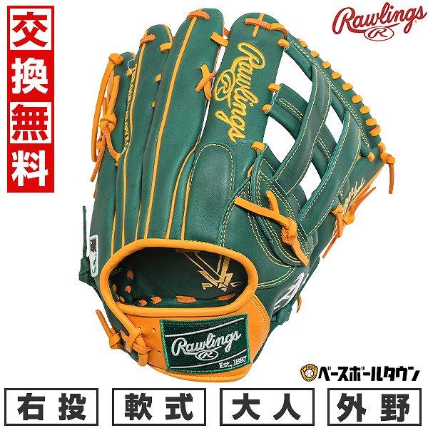 Rawlings（ローリングス） 交換無料 野球 グローブ 軟式 大人 右投げ